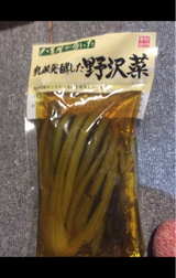 工藤 乳酸発酵野沢菜 200g