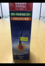 ハツモールヘアーグロアーS 230ml