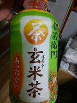 サントリー ホット伊右衛門玄米茶ペット 345ml