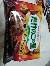 明治 たけのこの里クッキー&ショコラポケット37g