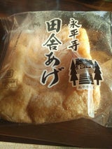 ヤマギシ 焼あげ 1枚