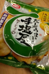 亀田　手塩屋ミニ柚子こしょう味　５５ｇの商品写真