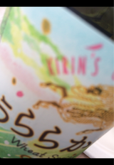 グランドキリン うららかをる 瓶 330ml