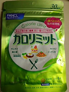 ファンケル　カロリミット　１２０粒の商品写真