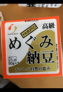 エビス　めぐみ納豆　５０ｇ×３の商品写真