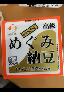 エビス めぐみ納豆 50g×3の商品写真