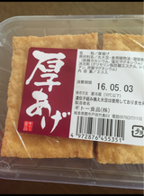 ギトー 厚あげ 3個