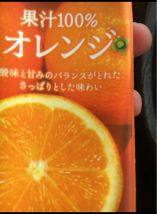 めいらく　オレンジジュース１００％　９００ｍｌの商品写真