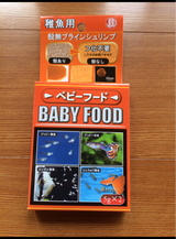 ニチドウ ベビーフード 5g×2