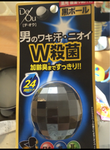 デ・オウ 薬用プロテクトデオボール15g