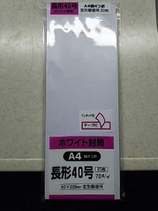 キング　ホワイトＳ封筒　Ｎ４０Ｗ７０ＳＱのレビュー画像