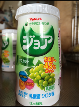 ヤクルト ジョアマスカット 125ml