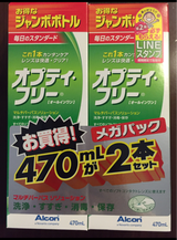 オプティフリーメガパック 470ml×2