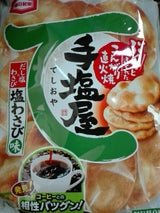 亀田製菓 手塩屋わさび味 9枚