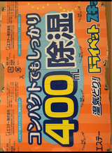 ドライペット スキット3個パック 400ml×3