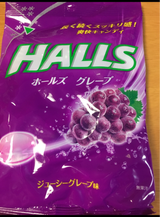 ホールズ グレープ バッグ 109g