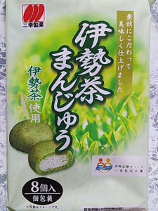 三幸 伊勢茶まんじゅう 8個