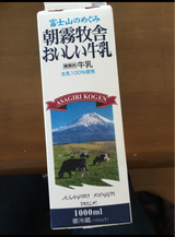 フクロイ あさぎりおいしい牛乳 1l