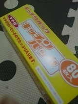 クルー キッチンパック マチ付