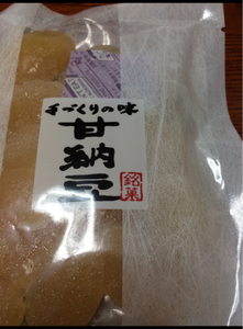 よし福 白花甘納豆 100g