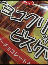 ドラコ チョコクリームサンドビスケット 18枚