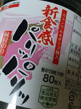 前田屋 新食感パリパリ 80枚