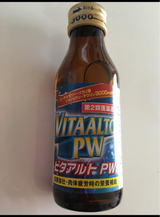 ビタアルトPW 100ml×10本