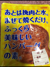 日本食研 ハンバ-グの素 70g