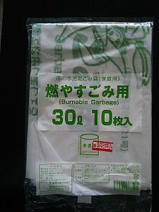 ニチパック 市川市燃やすゴミ用30L 10P