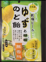 評判堂 ゆずと檸檬のど飴 130g