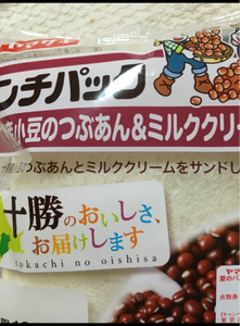 ランチパック（十勝産小豆のつぶあん＆ミルククリームの商品写真