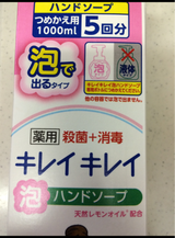 キレイキレイ薬用泡ハンドソープ替特大 1000ml