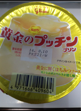 グリコ 黄金のHappyプッチンプリン 360g