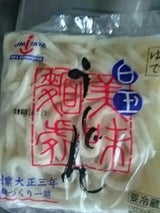 富田屋 白玉うどん 1P