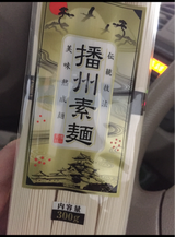Jファーム 播州素麺 50g×6束