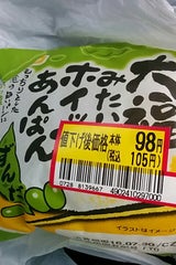 フジ 大福みたいなホイップあんぱんずんだ 1P