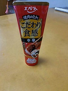 エバラ　焼肉のたれこだわり食感中辛　７０ｇのレビュー画像