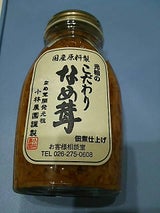 小林農園 元祖のこだわりなめ茸 200g