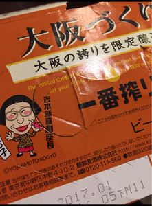 キリン　一番搾り　大阪づくり　缶　３５０ｍｌ×６の商品写真