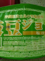 三和豆水庵 枝豆ジョニー塩仕立て 110g×2