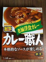 グリコ カレー職人老舗洋食カレー中辛 180g