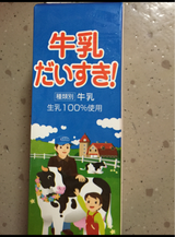四国明治 牛乳だいすき! 1000ml