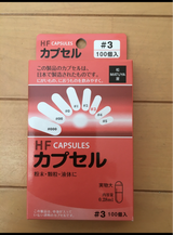 松屋 HFカプセル3号 100P