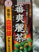 ヤクルト 蕃爽麗茶 紙容器 200ml