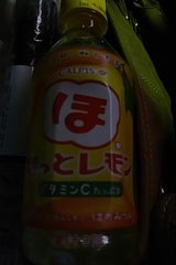 ほっとレモン ペットボトル300ml