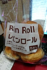 岡野 レーズンロール 5個