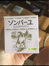 薬師堂 ソンバーユローズ 75ml
