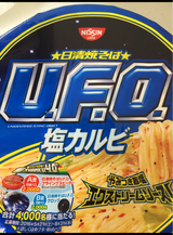 日清 日清焼そばU.F.O.塩カルビ 121g