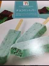 赤城 SIPチョコミントバーM 60ml×6