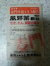 ダイヤルかぜ2顆粒 12包